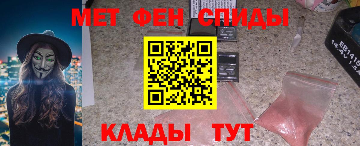 АМФЕТАМИН 97% Котельники