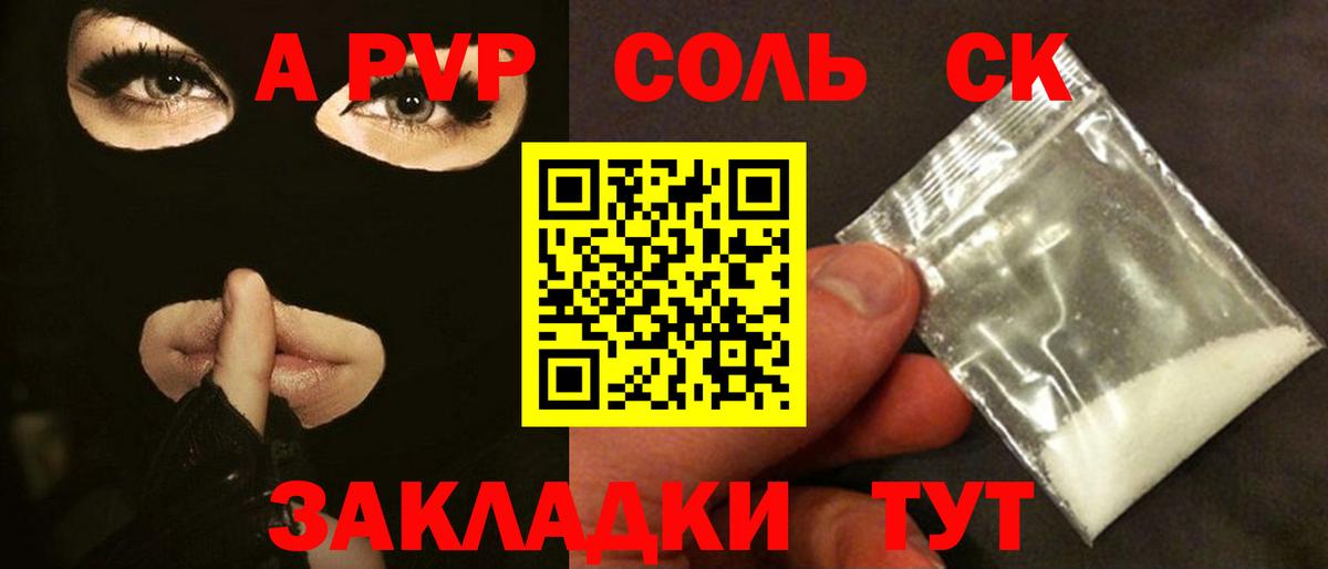 Котельники  A-PVP крисы CK  Альфа ПВП крисы CK  купить наркотик  Вход с VPN 