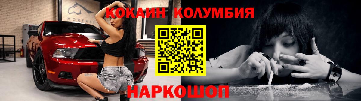 Котельники  КОКАИН Эквадор  КОКАИН FishScale  Вход с VPN 
