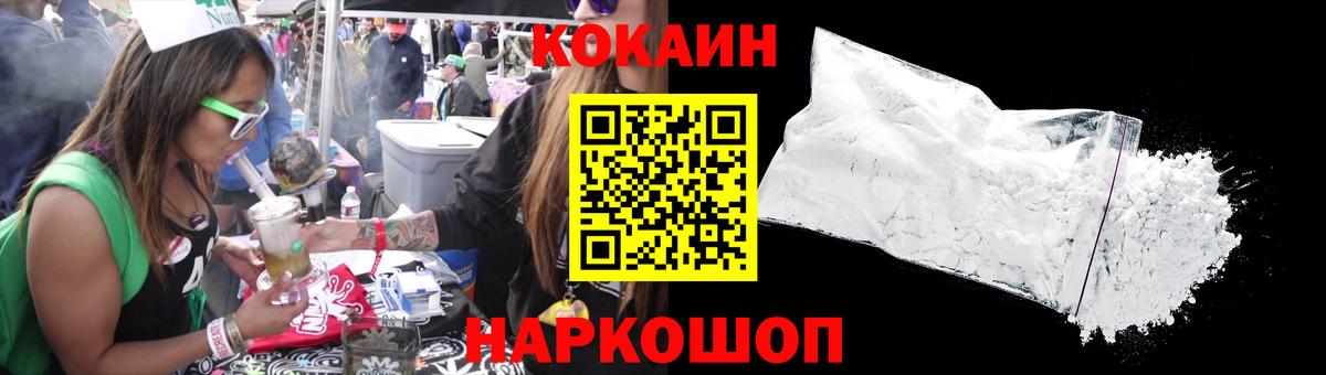 COCAIN Эквадор Котельники