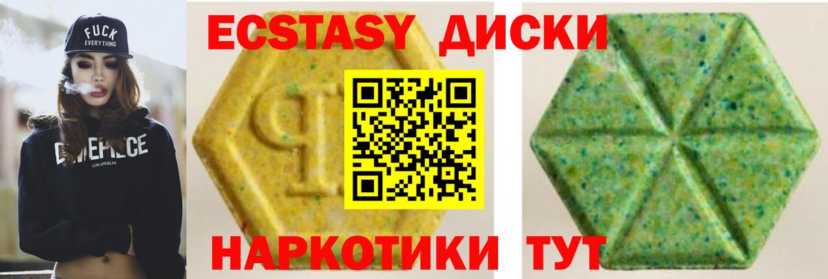 Ecstasy louis Vuitton  Ecstasy 280 MDMA  ЭКСТАЗИ  МЕГА рабочий сайт  Вход с VPN  Котельники 