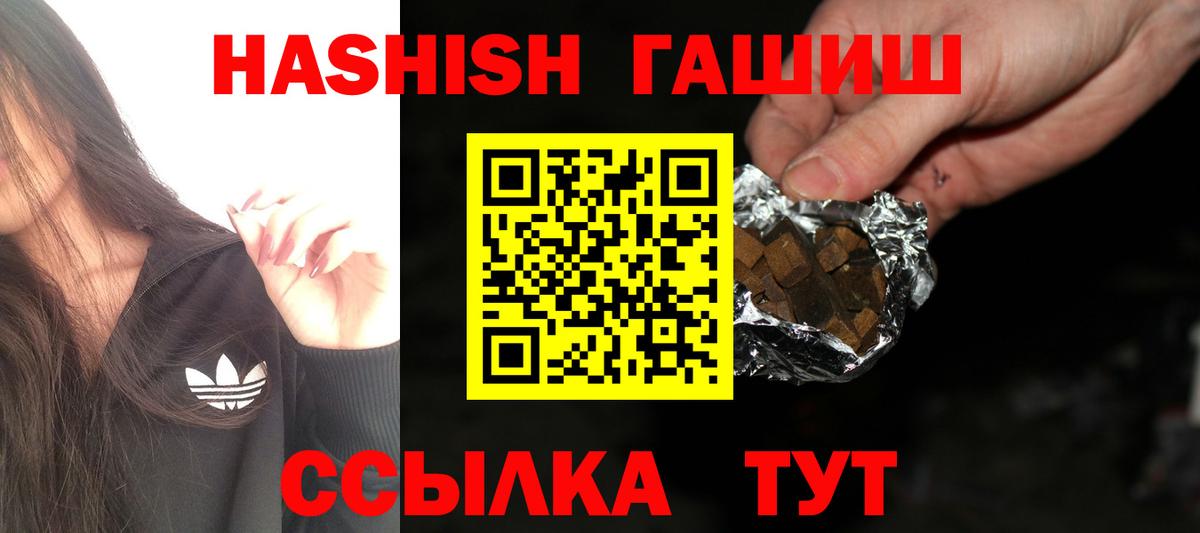 ГАШИШ  Гашиш Ice-O-Lator  Гашиш индика сатива  Вход с VPN  Котельники 