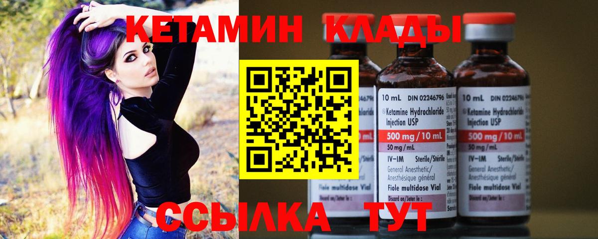 площадка клад  мега зеркало  Котельники  КЕТАМИН VHQ  Вход с VPN  КЕТАМИН ketamine 
