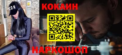 кокаин перу Будённовск