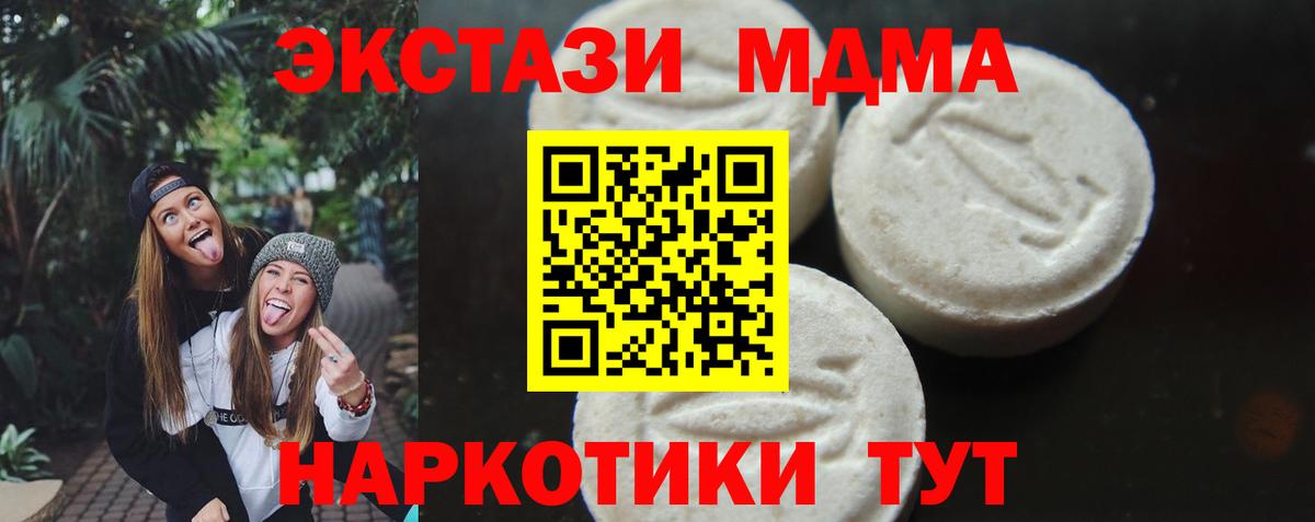 Котельники  MDMA crystal  МДМА кристаллы  Вход с VPN 