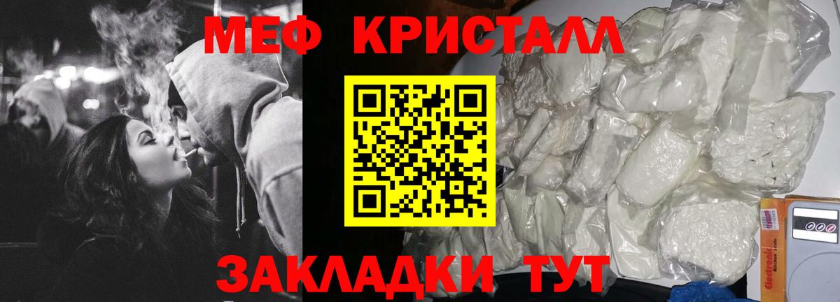 Мефедрон мука Котельники