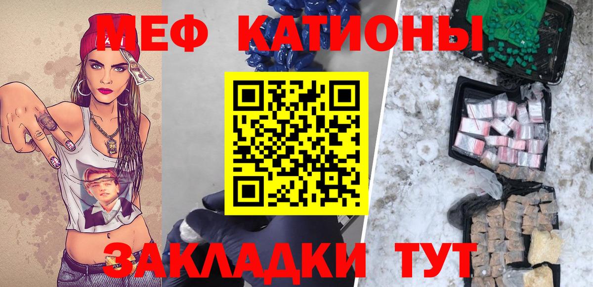 МЕФ мяу мяу  Вход с VPN  Меф  Котельники  Мефедрон мяу мяу 