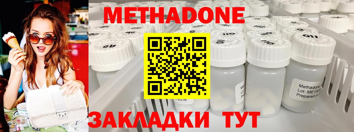 МЕТАДОН кристалл  Вход с VPN  кракен зеркало  Котельники 