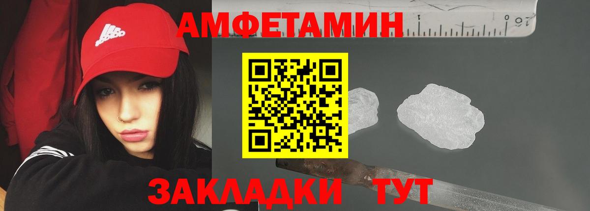 МЕТАМФЕТАМИН пудра Котельники