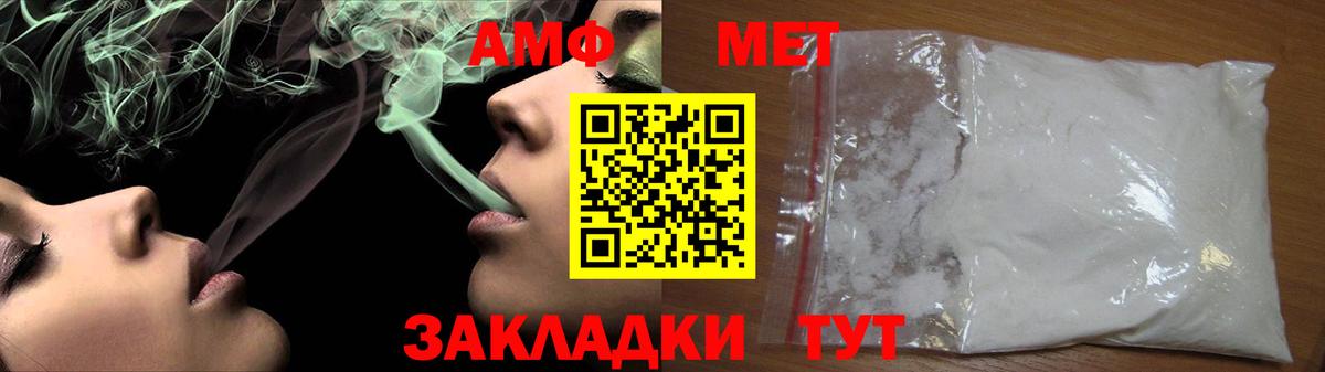 Метамфетамин мет  Вход с VPN  Котельники 
