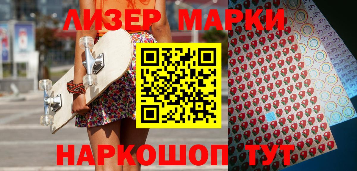 закладка  Марки N-bome 1,8мг  Вход с VPN  Котельники 