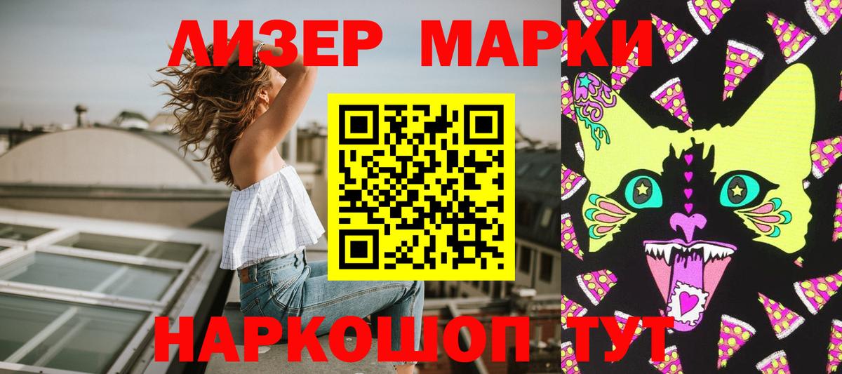 Марки N-bome 1,5мг Котельники
