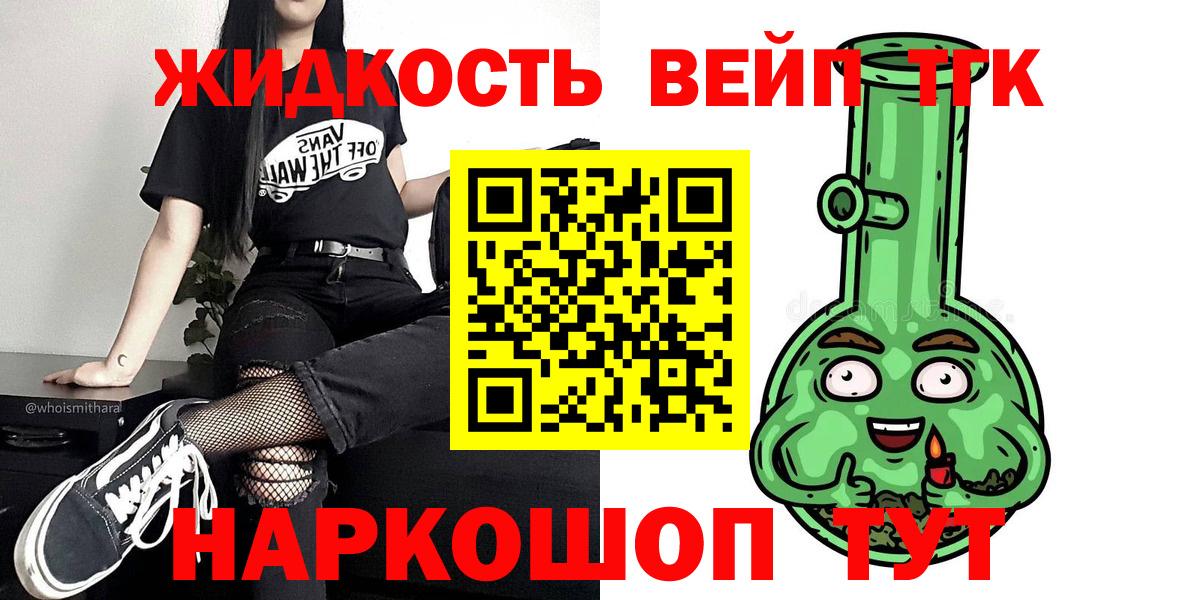 ТГК THC oil Котельники