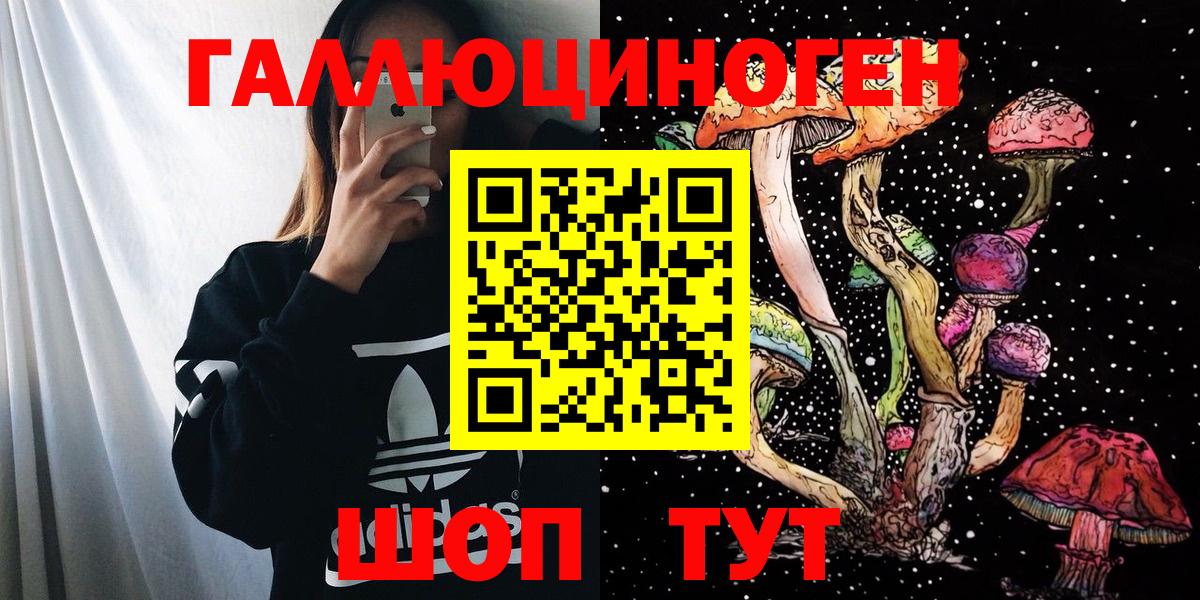 Галлюциногенные грибы GOLDEN TEACHER Котельники